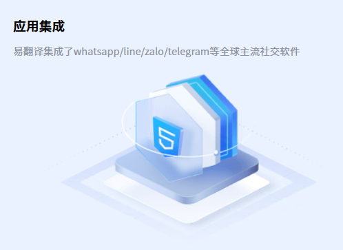 易翻译